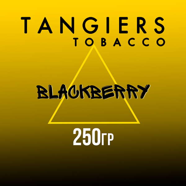 Табак Tangiers Noir Blackberry (Ежевика) 250 гр в Якутске