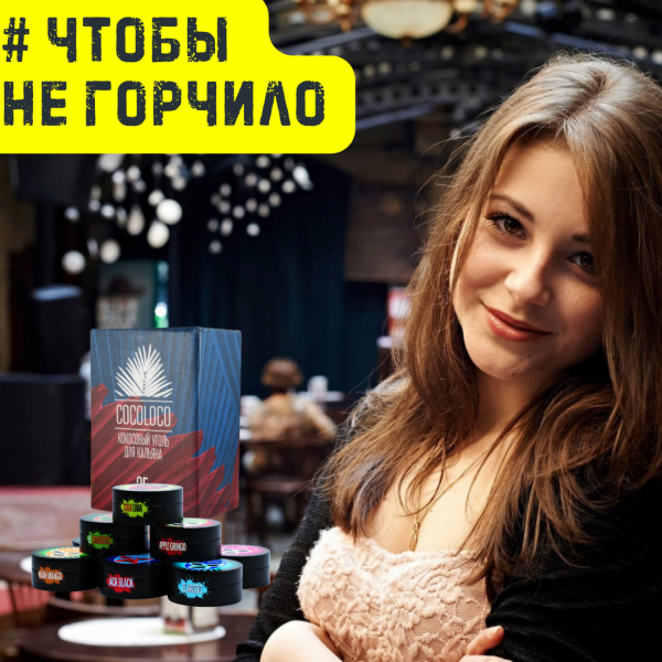 Набор #ЧТОБЫ НЕ ГОРЧИЛО для кальяна в Якутске