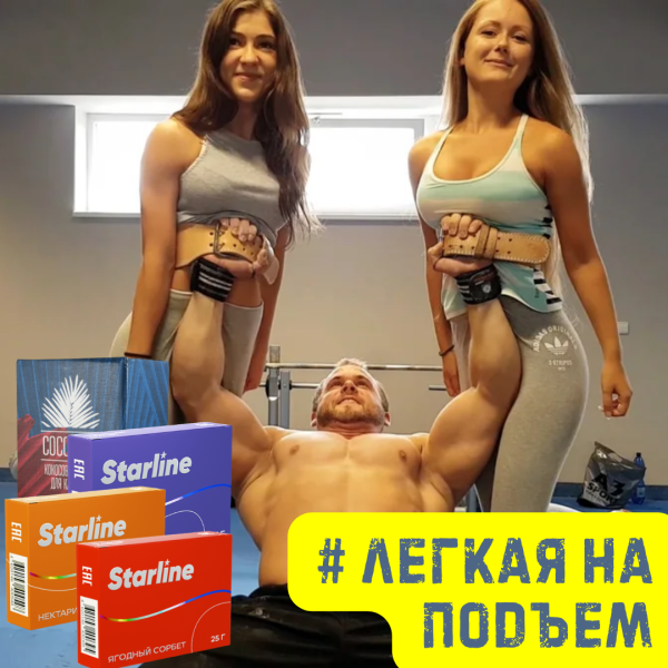 Набор #ЛЕГКАЯ НА ПОДЪЕМ для кальяна в Якутске