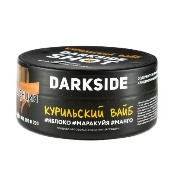 Табак DARKSIDE SHOT КУРИЛЬСКИЙ ВАЙБ 120 гр в Якутске