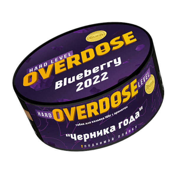 Табак Overdose Blueberry 2022 (Черника года) 100 гр в Якутске