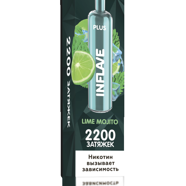 INFLAVE PLUS Лайм Мохито, 2200 тяг в Якутске