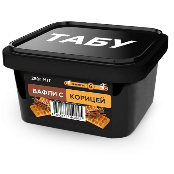 Смесь Tabu Hit Strong CINNAMOON WAFFLES 250 гр в Якутске