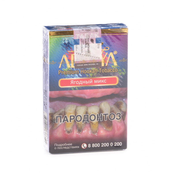 Табак Adalya Berrymix  50 грамм в Якутске