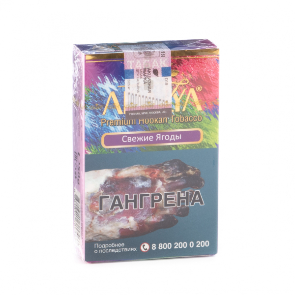 Табак Adalya Freshberry  50 грамм в Якутске