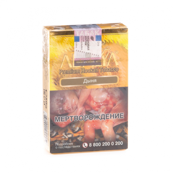 Табак Adalya Melon  50 грамм в Якутске