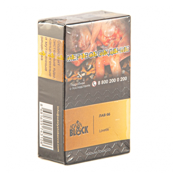 Табак Adalya Black Love66  20 грамм в Якутске
