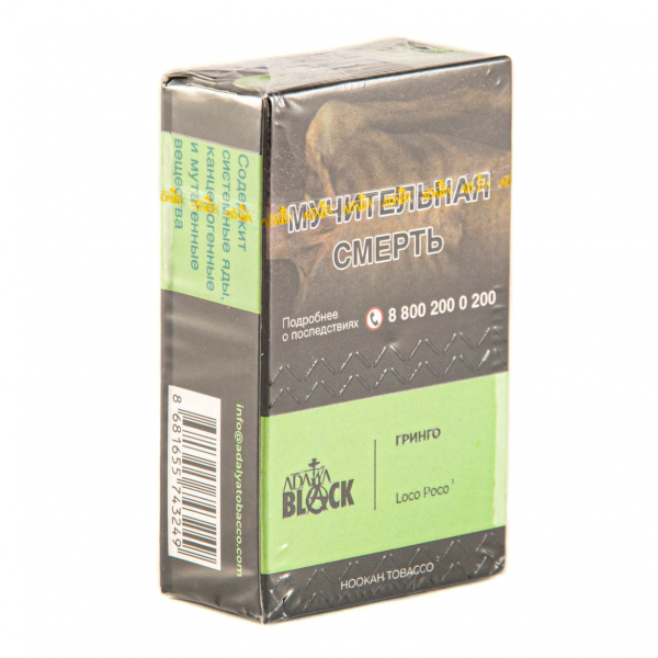 Табак Adalya Black Loco Poco  20 грамм в Якутске