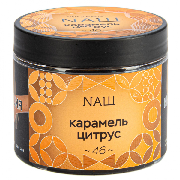 Табак NАШ Карамель цитрус  200 грамм в Якутске
