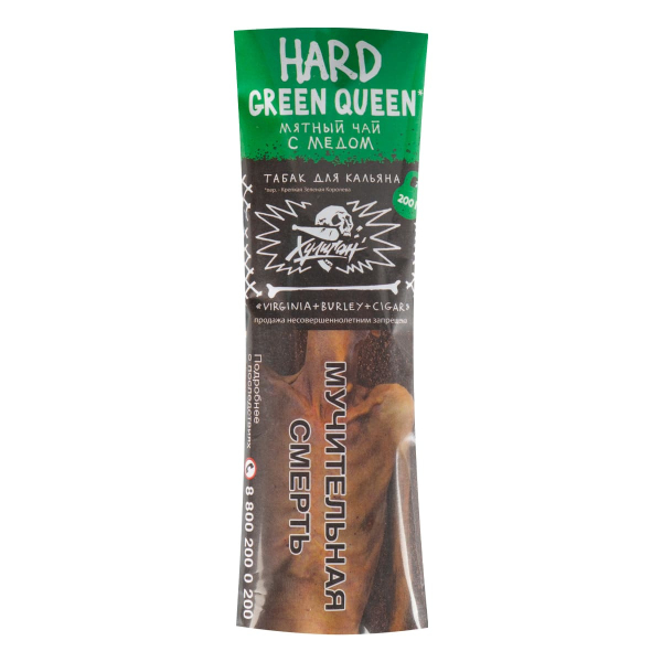 Табак Хулиган HARD Green Queen  200 грамм в Якутске