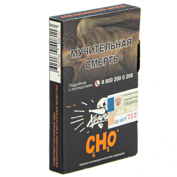 Табак Хулиган CHO  25 грамм в Якутске