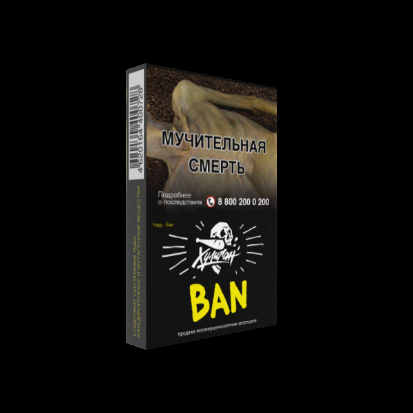 Табак Хулиган BAN  25 грамм в Якутске