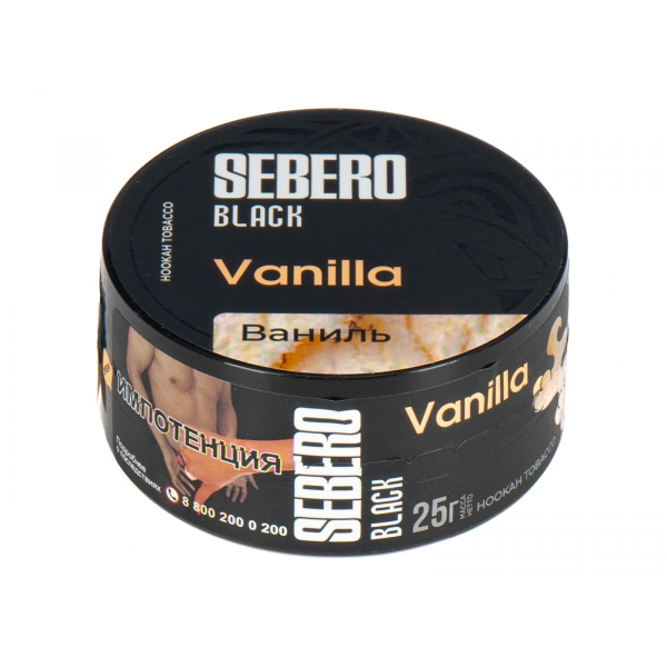 Табак Sebero Black Vanilla  25 грамм в Якутске