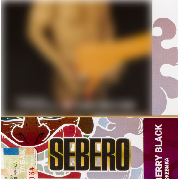 Табак Sebero Berry Black  40 грамм в Якутске