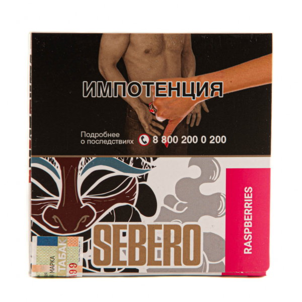 Табак Sebero Raspberries  40 грамм в Якутске