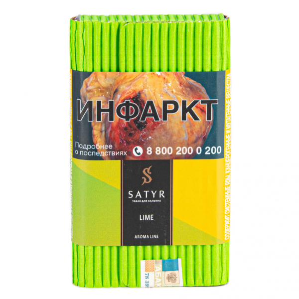 Табак Satyr Lime  100 грамм в Якутске