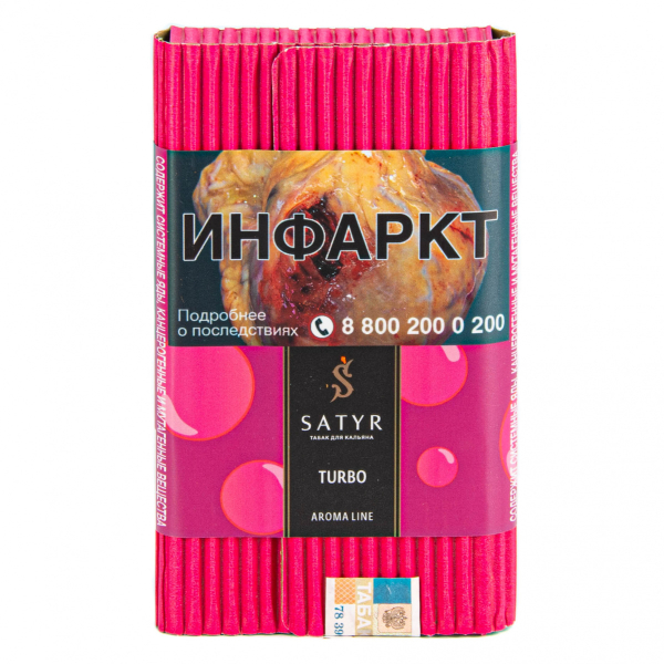 Табак Satyr Turbo  100 грамм в Якутске
