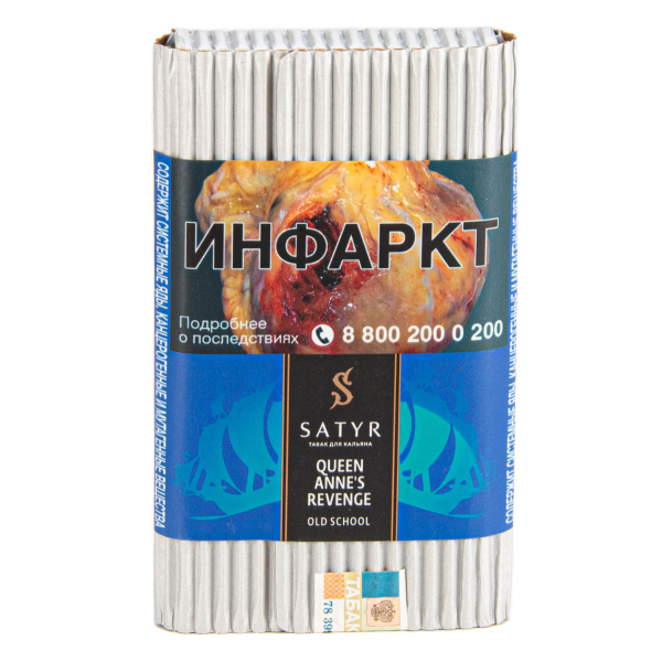Табак Satyr Queen Annes revenge  100 грамм в Якутске