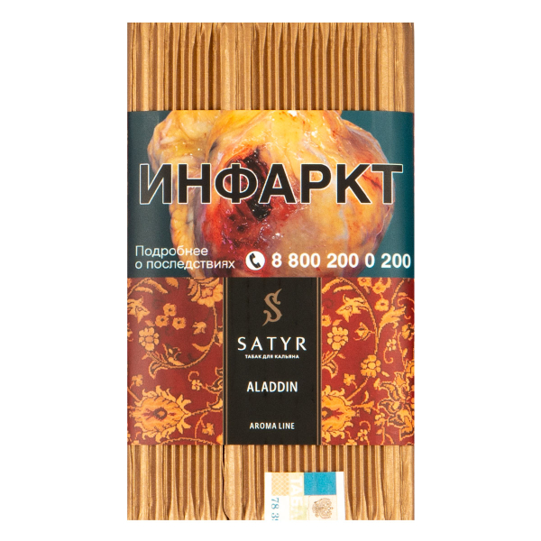 Табак Satyr ALADDIN  100 грамм в Якутске