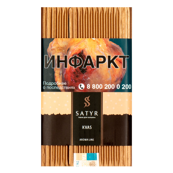 Табак Satyr KVAS  100 грамм в Якутске