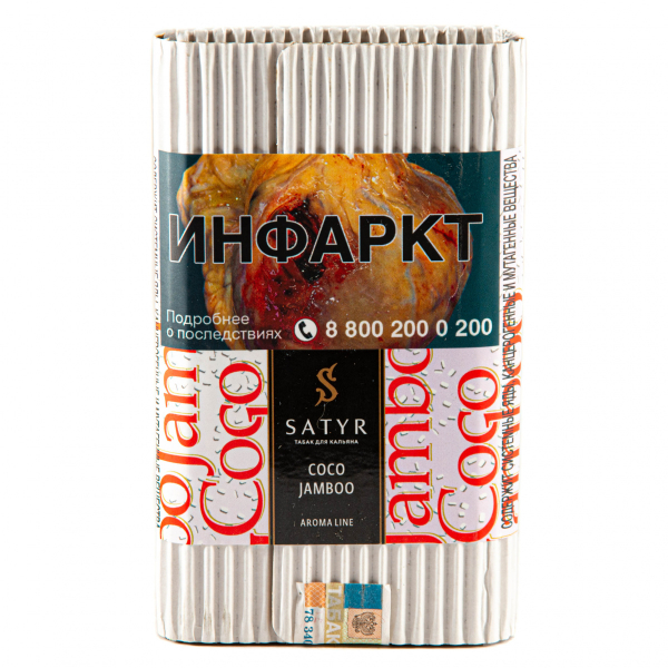 Табак Satyr Coco jamboo  100 грамм в Якутске