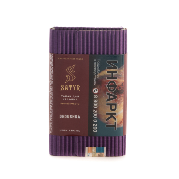 Табак Satyr Dedushka  100 грамм в Якутске