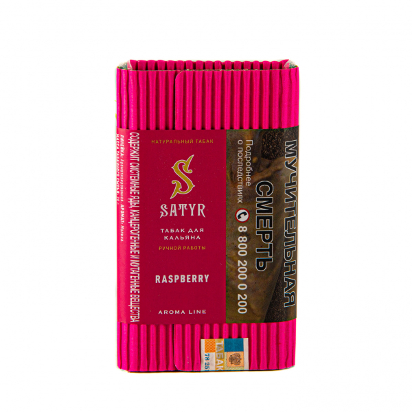 Табак Satyr Raspberry  100 грамм в Якутске