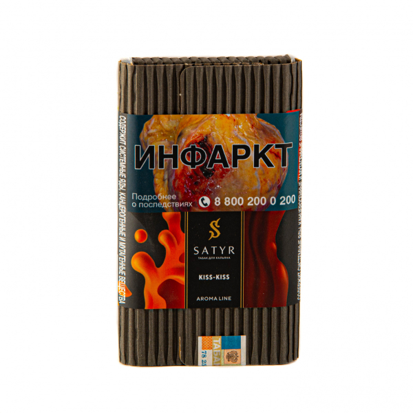 Табак Satyr Kiss-Kiss  100 грамм в Якутске