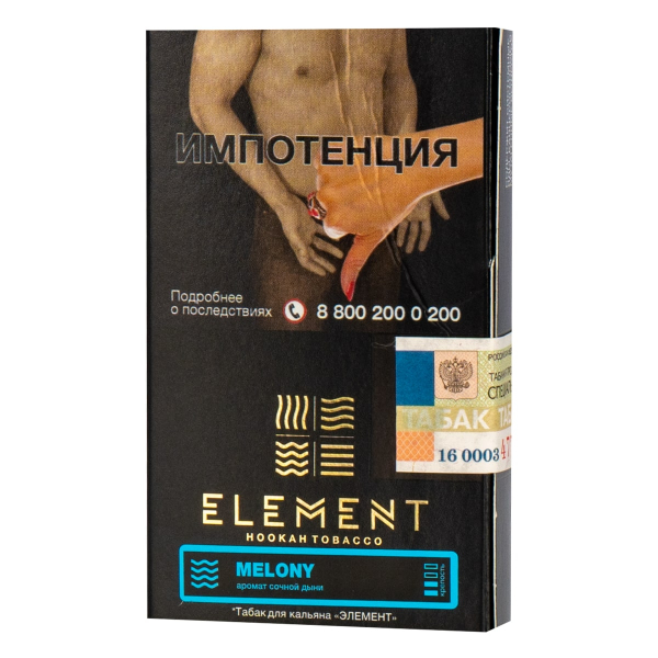 Табак Element ВОДА Melony  25 грамм в Якутске