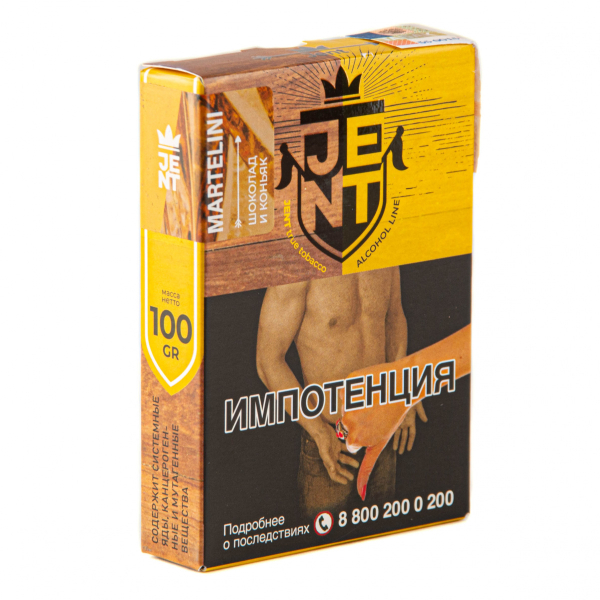 Табак JENT Martelini (Шоколад и коньяк)  100 грамм в Якутске