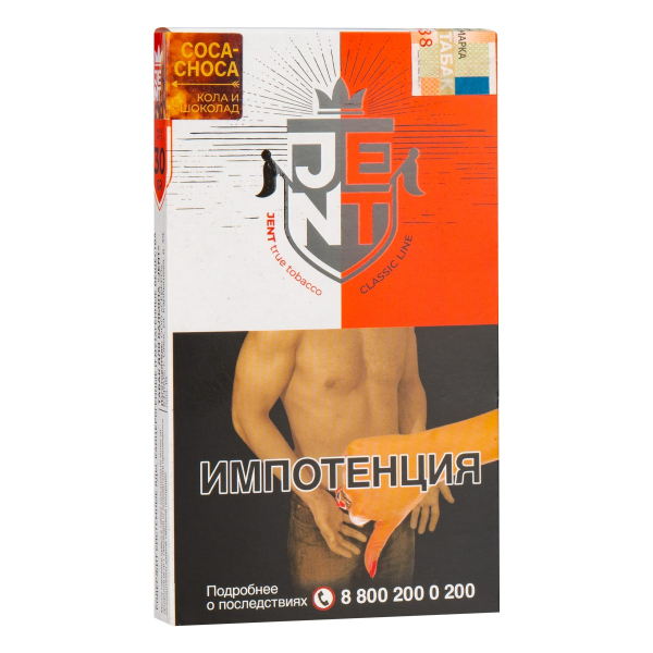 Табак JENT Coca Choca (Кола и шоколад)  30 грамм в Якутске