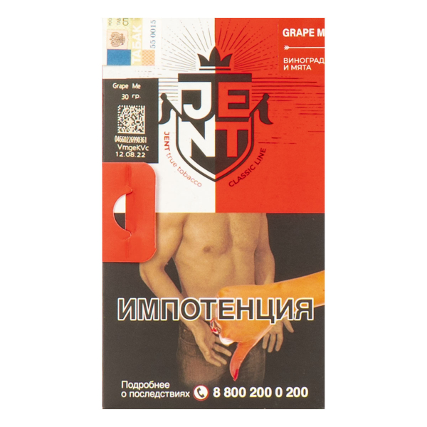 Табак JENT Grape Me (Виноград)  30 грамм в Якутске