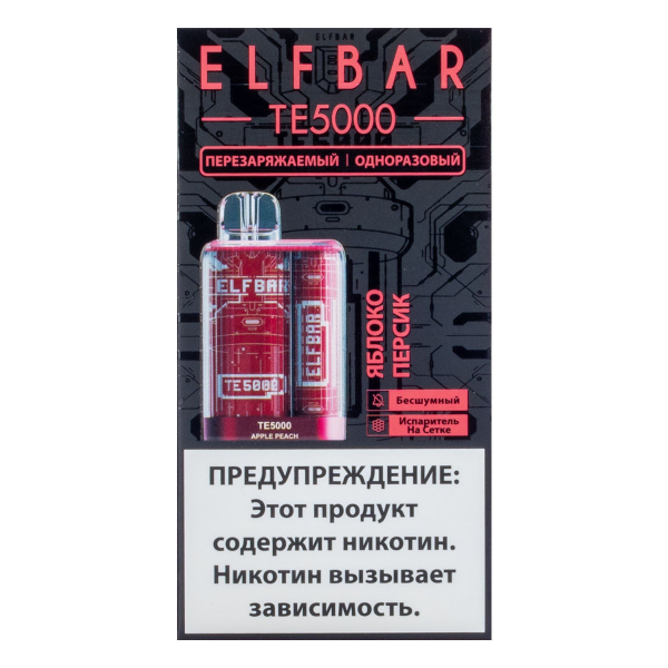 ELF BAR TE Яблоко персик (5000 затяжек) 20 мг в Якутске