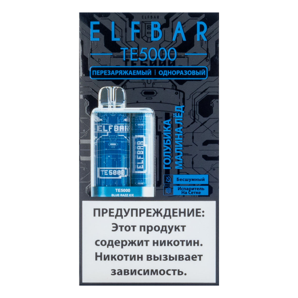 ELF BAR TE Голубика малина лёд (5000 затяжек) 20 мг в Якутске