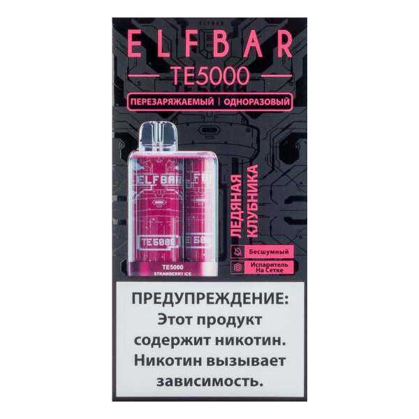 ELF BAR TE Ледяная клубника (5000 затяжек) 20 мг в Якутске