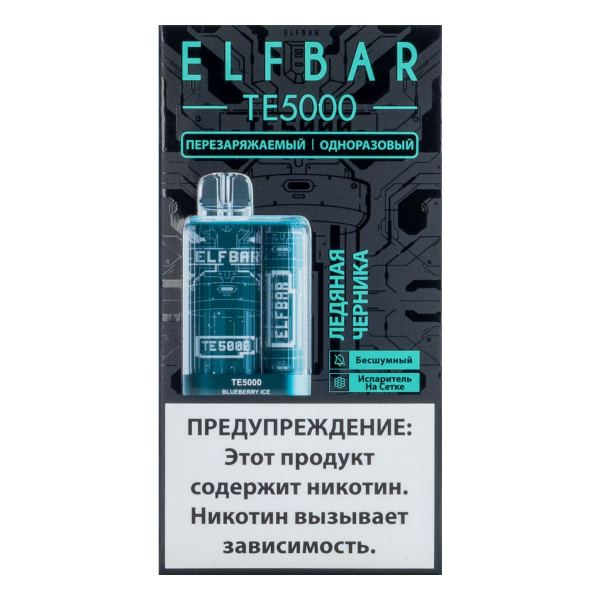 ELF BAR TE Ледяная черника (5000 затяжек) 20 мг в Якутске