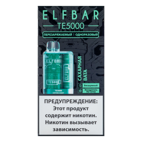 ELF BAR TE Сахарная вата (5000 затяжек) 20 мг в Якутске