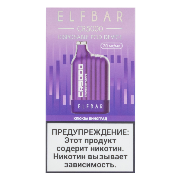 ELF BAR CR Клюква виноград (5000 затяжек) 20 мг в Якутске