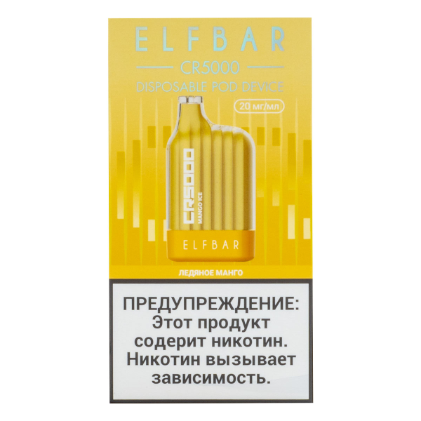 ELF BAR CR Ледяное манго (5000 затяжек) 20 мг в Якутске