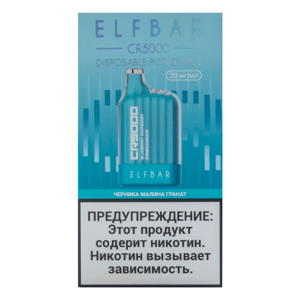 ELF BAR CR Черника малина гранат (5000 затяжек) 20 мг в Якутске