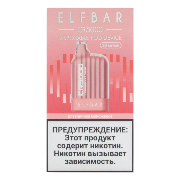 ELF BAR CR Клубничное мороженое (5000 затяжек) 20 мг в Якутске