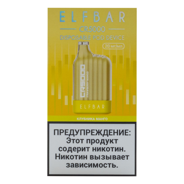 ELF BAR CR Клубника манго (5000 затяжек) 20 мг в Якутске
