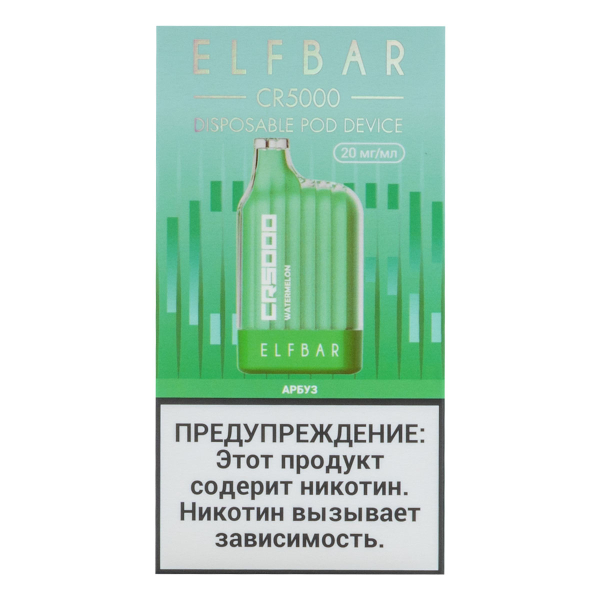 ELF BAR CR Арбуз (5000 затяжек) 20 мг в Якутске