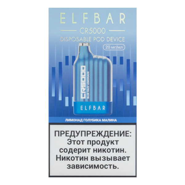 ELF BAR CR Лимонад голубика малина (5000 затяжек) 20 мг в Якутске