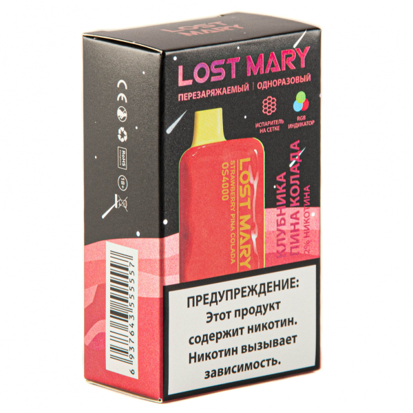 LOST MARY SPACE EDITION OS Strawberry Pina Colada 4000 затяжек 20 мг в Якутске