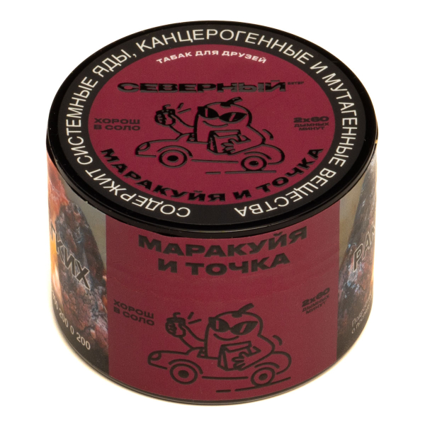 Табак Северный Маракуйя и точка  40 грамм в Якутске