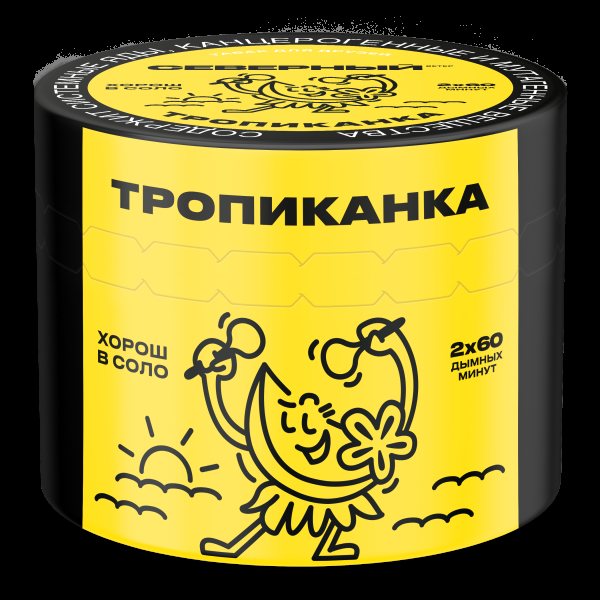 Табак Северный Тропиканка  40 грамм в Якутске