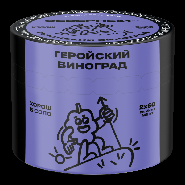 Табак Северный Геройский виноград  40 грамм в Якутске