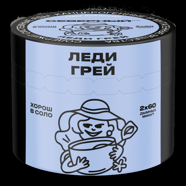 Табак Северный Леди Грей  40 грамм в Якутске