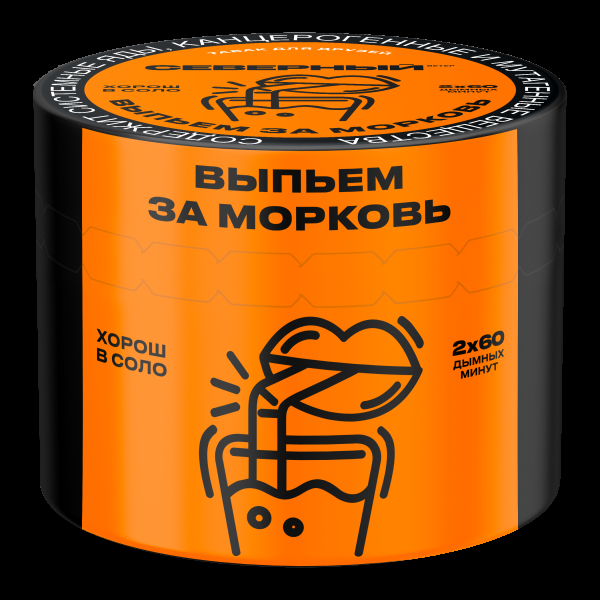Табак Северный Выпьем за морковь  40 грамм в Якутске